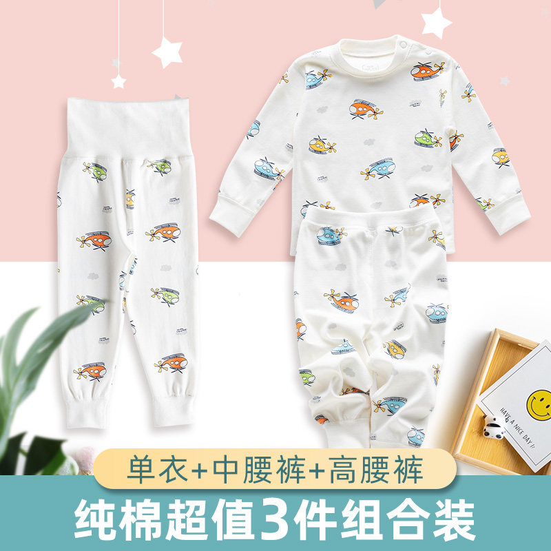 儿童纯棉内衣套装高腰护肚秋衣秋裤宝宝婴儿保暖秋冬男童女童全棉