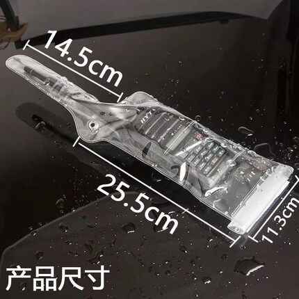 对讲机防水套透明防水袋子防尘手持对讲器保护套通用双层密封性好