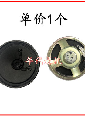 对讲机配件车载台FT-1807 FT-1802 FT-1907 内置喇叭 扬声器