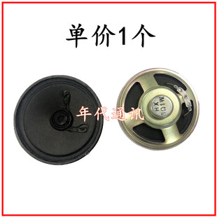 对讲机配件车载台FT-1807 FT-1802 FT-1907 内置喇叭 扬声器