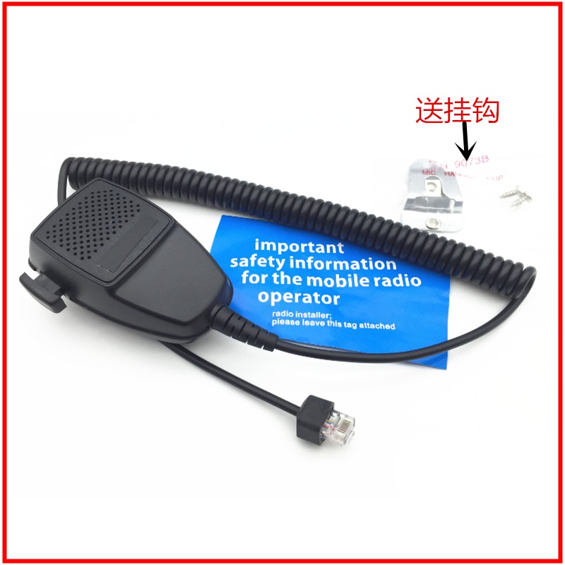 车载对讲机台GM3688 SM120 GM950 GM3188 GM300 GM338 话筒手咪