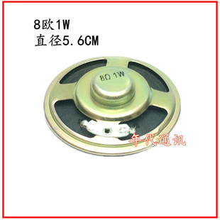 车台TM261 TM461A TK868G TK768G 喇叭 扬声器 车载台内置喇叭