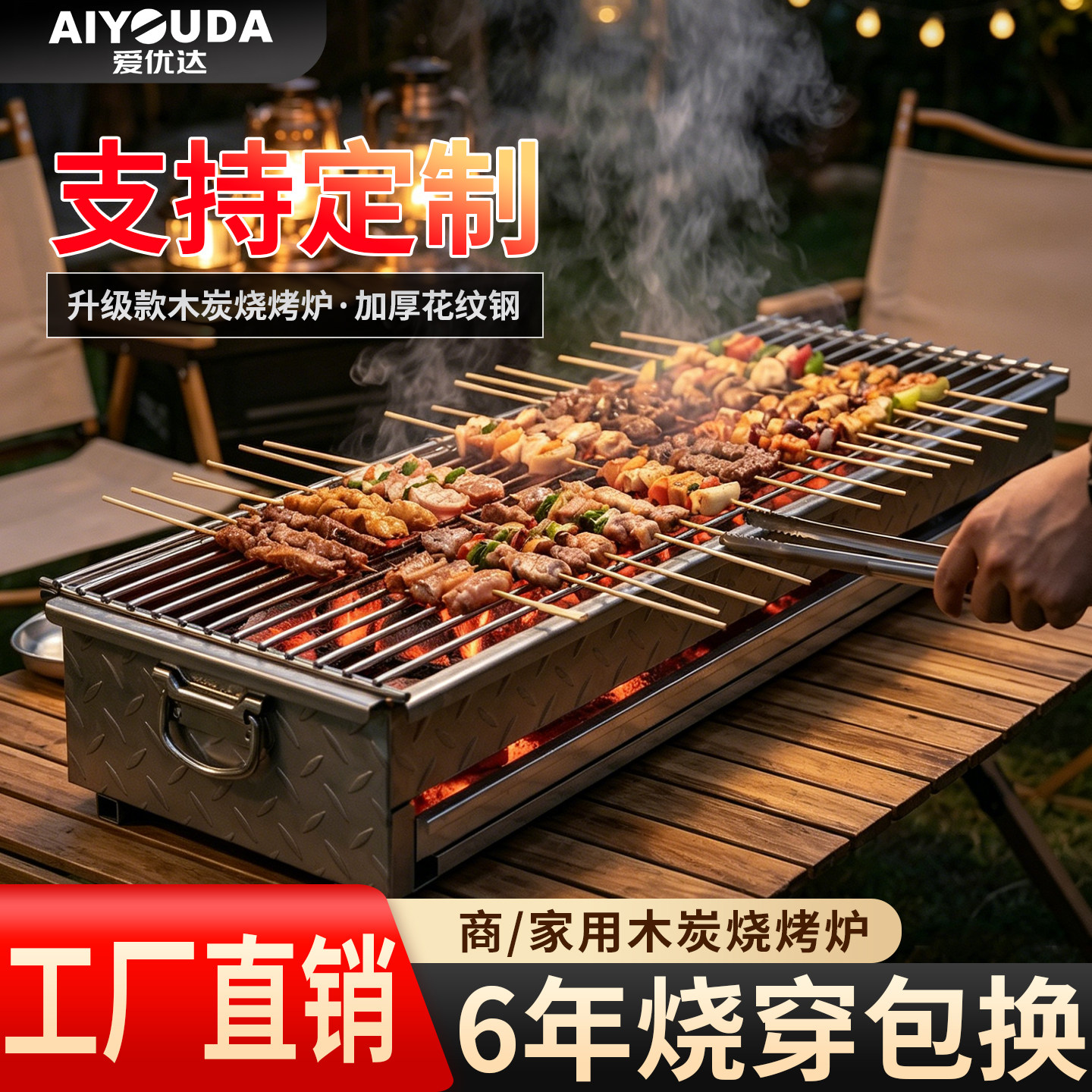 烧烤炉木炭商用摆摊夜市商用烧烤架商用摆摊大号炉子户外加厚家用