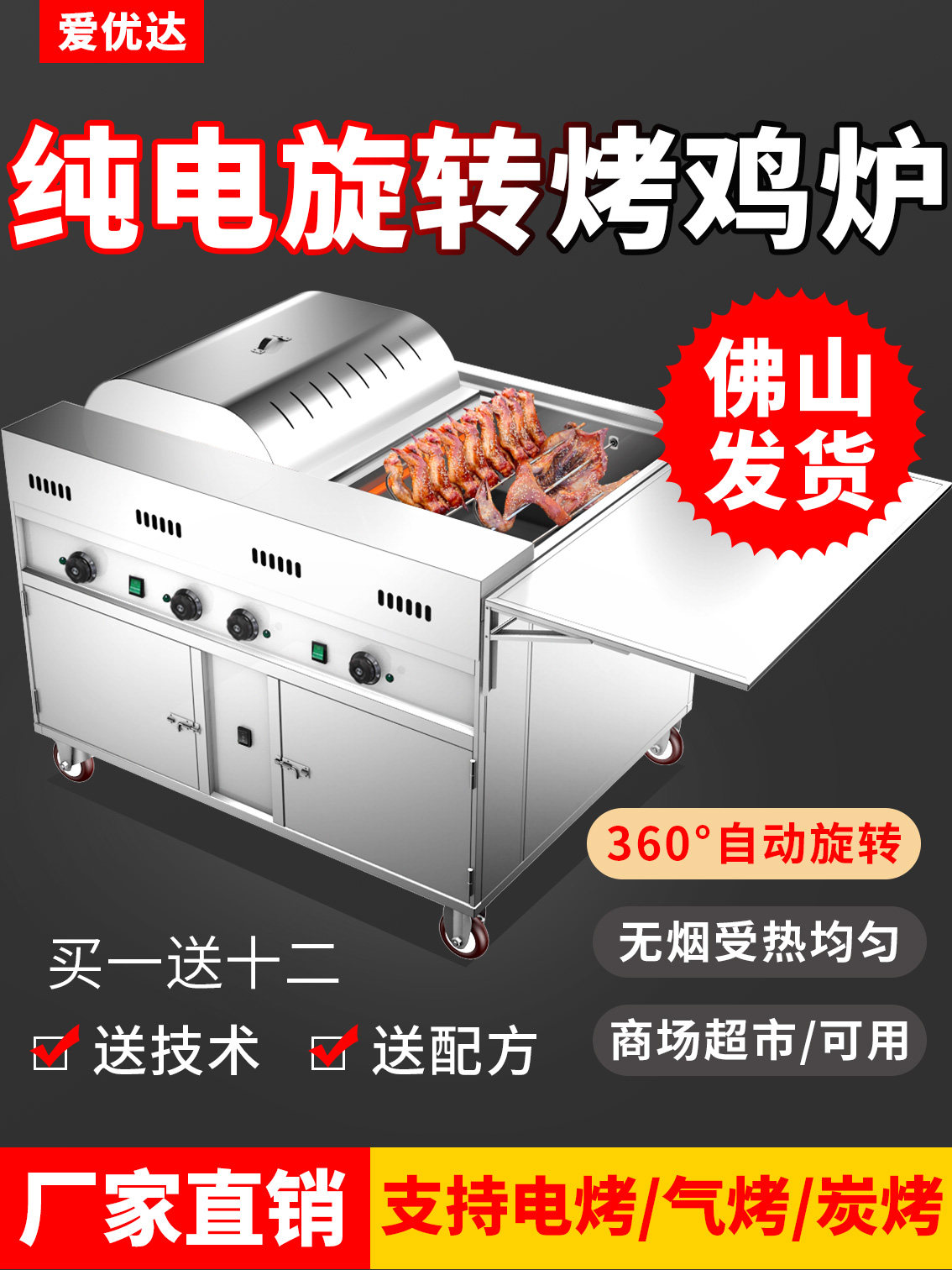 电烤商用无烟石烤鸡炉燃气自动旋转多功能奥尔良烤鸡腿鸭烧烤炉