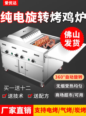电烤商用无烟石烤鸡炉燃气自动旋转多功能奥尔良烤鸡腿鸭烧烤炉