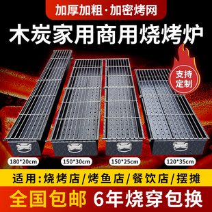 烧烤炉木炭商用摆摊夜市商用烧烤架商用摆摊大号炉子户外加厚家用