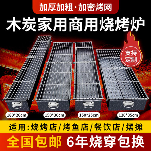 木炭商用摆摊夜市铁烧烤炉2.5厚