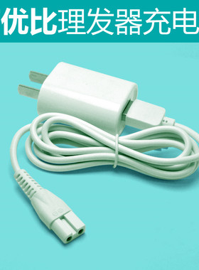 适用可优比婴儿理发器充电线宝宝电推剪JN003 004 005 电源线配件
