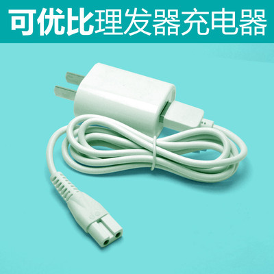 适用婴儿理发器充电线