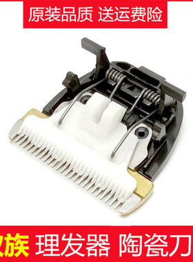 适用蚁族宠物电推剪刀头狗狗剃毛器 S01 S02 S03电推子头通用配件