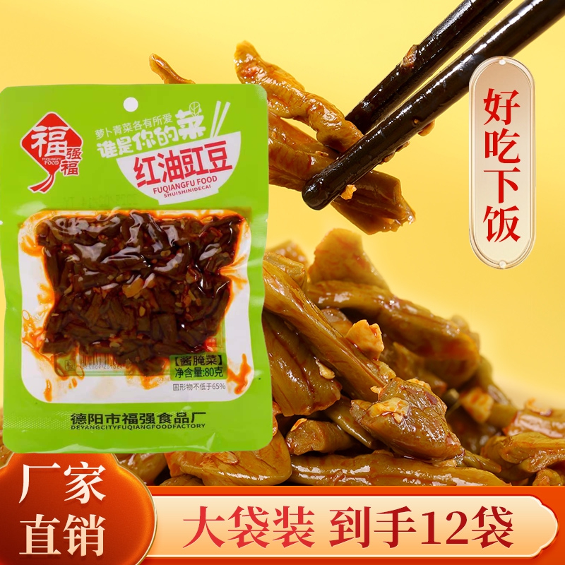 红油豇豆80g×12大袋脆爽下饭菜