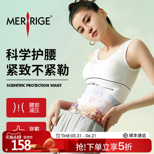 轻柔透舒 科技护腰  正品保障