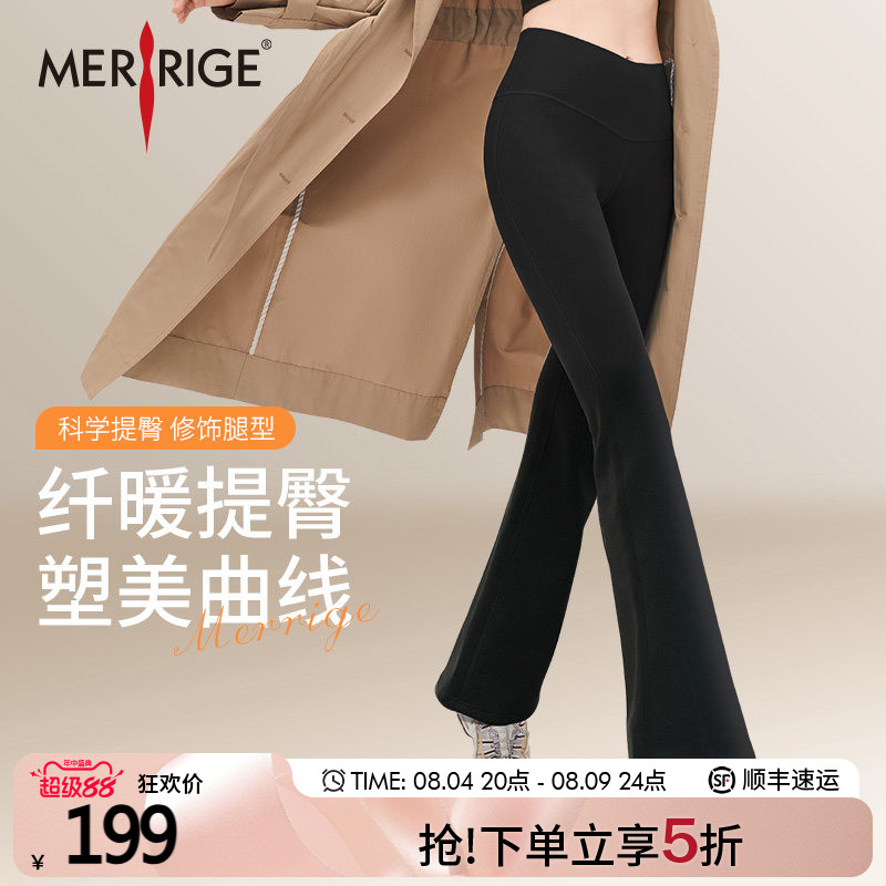美人计|高腰微喇 收腹提臀裤显瘦显直美体塑身裤子女|merrige官方
