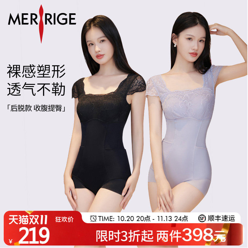 【限时特价】美人计|收腹提臀 塑身塑形衣收副乳蕾丝|merrige官方