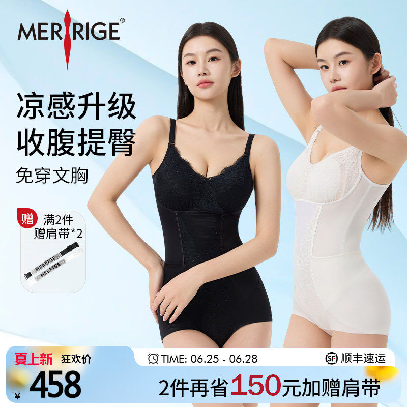 美人计|收腹提臀 束腰蕾丝V领后脱塑身衣免穿文胸女|merrige官方