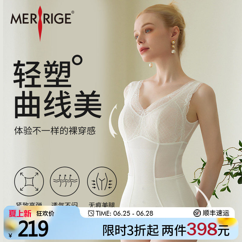 【限时特价】美人计|收腹美臀 塑身美背后脱塑形衣|merrige官方