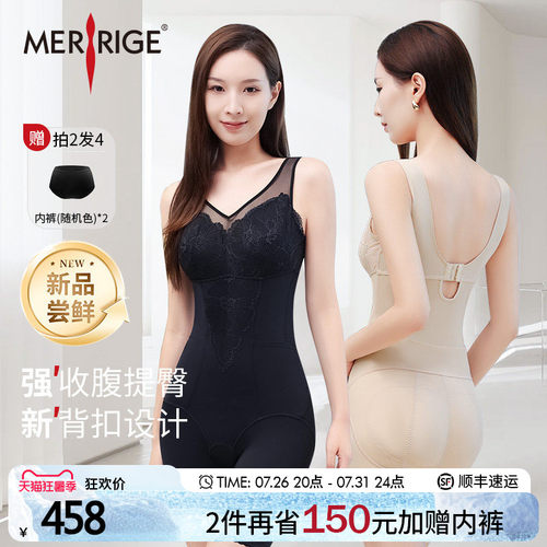美人计|塑形塑身 收腹提臀衣可调节背扣免穿文胸后脱|merrige官方