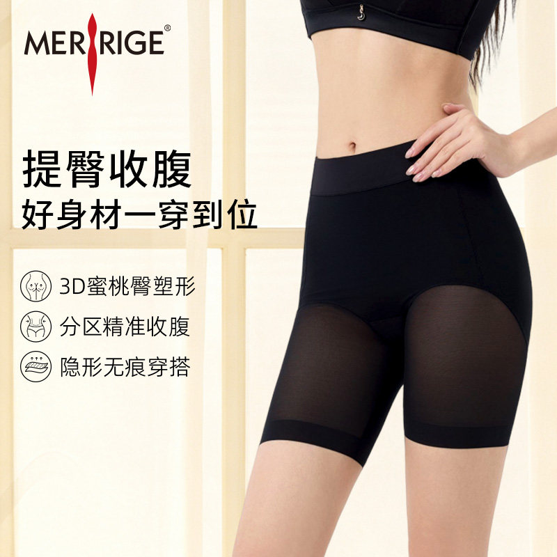 美人计|收腹提臀 托玛琳收垮美体塑身裤双层加压塑形|merrige官方