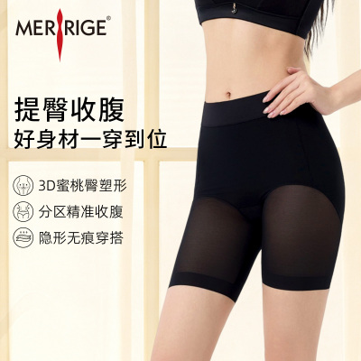 美人计|收腹提臀 托玛琳收垮美体塑身裤双层加压塑形|merrige官方