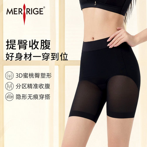 美人计|收腹提臀 托玛琳收垮美体塑身裤双层加压塑形|merrige官方