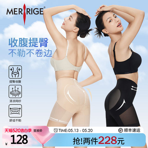 舒适不勒     轻薄透气     科技塑形