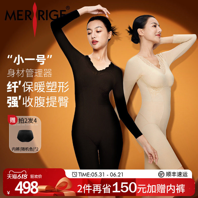 美人计|收腹提臀 塑身衣女V领长袖塑形美体美臀后脱|merrige官方