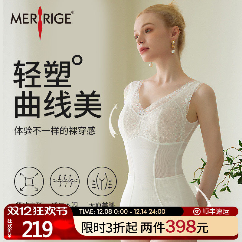 【限时特价】美人计|收腹美臀 塑身美背后脱塑形衣|merrige