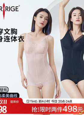 美人计|收腹提臀 聚拢免穿文胸塑身塑形美体连体衣女|merrige官方