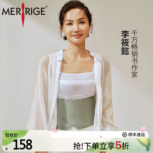 轻柔透舒 科学护腰  正品保障