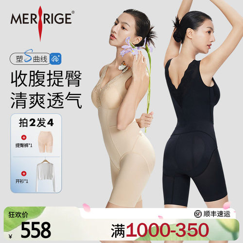 舒适不勒      轻薄透气      科技塑身