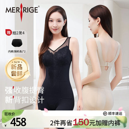 美人计|塑形塑身 收腹提臀衣可调节背扣免穿文胸后脱|merrige官方