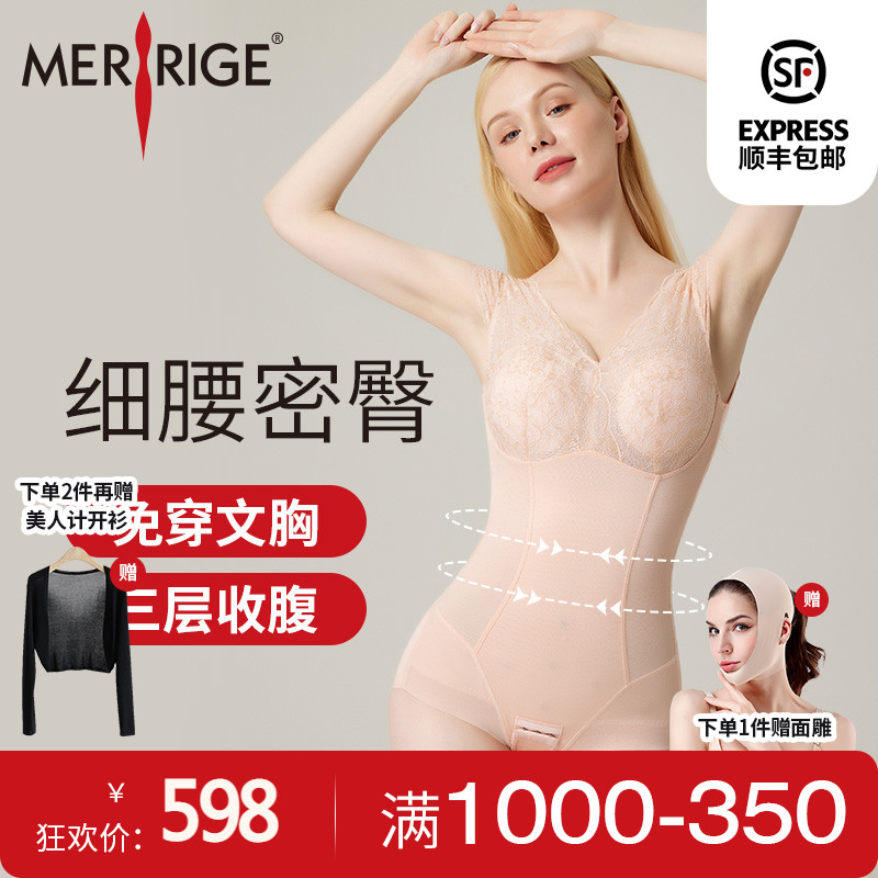 【新品】美人计官网正品塑身内衣女收腹塑身衣产后美体蕾丝连体衣