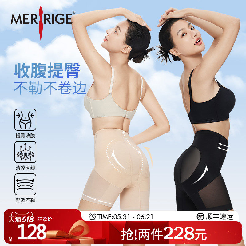 美人计|收腹提臀 收垮收小肚子束腰美体塑身裤塑形女|merrige官方