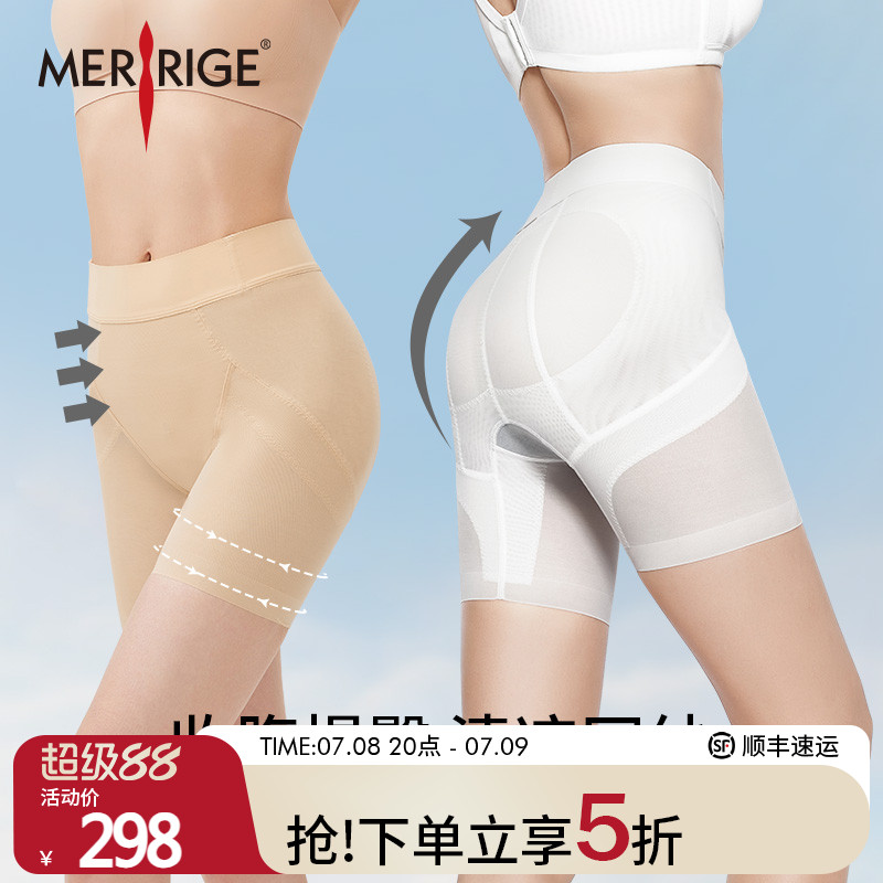 美人計|科技塑褲收腹提臀不勒