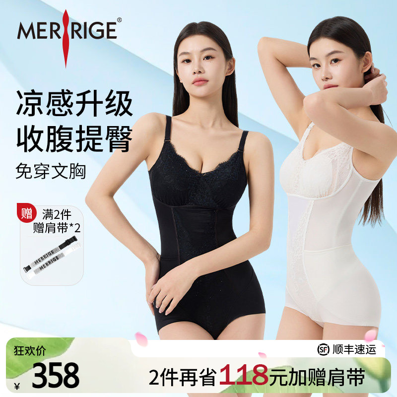 美人计|收腹提臀 束腰蕾丝V领后脱塑身衣免穿文胸女|merrige官方