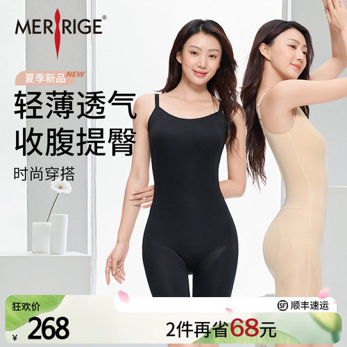 美人计|收腹提臀 塑身塑形衣后脱免穿文胸圆领吊带款|merrige官方