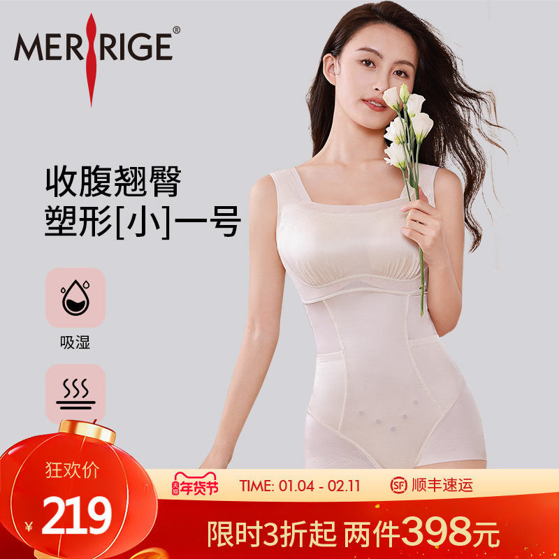 【限时特价】美人计|塑身塑形 收腹翘臀美胸免穿文胸|merrige官方