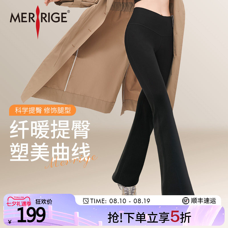 美人计|高腰微喇 收腹提臀裤显瘦显直美体塑身裤子女|merrige官方