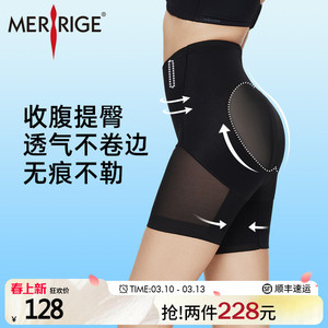 美人计|收腹提臀 收垮收小肚子束腰美体塑身裤塑形女|merrige官方