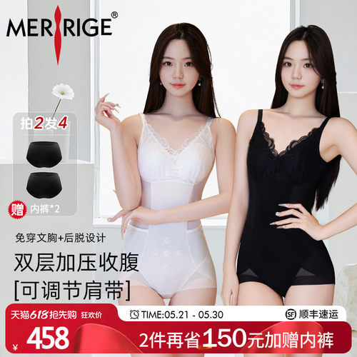 美人计|塑形塑身 收腹提臀美体束身衣女后脱免穿文胸|merrige官方