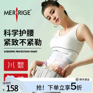 美人计 merrige官方旗舰店 贴身护卫 腰封国潮收腹带强力收盆骨女