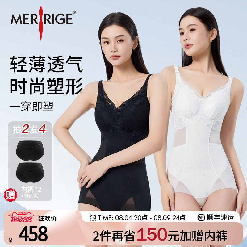 美人计|双层束腰 收垮提臀收腹塑身衣后脱免穿文胸女|merrige官方