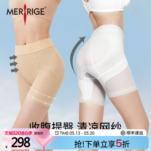 舒适不勒     轻薄透气     科技塑形