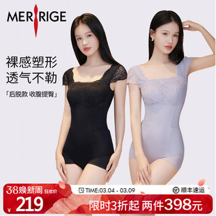 【限时特价】美人计|收腹提臀 塑身塑形衣收副乳蕾丝|merrige官方