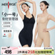 merrige官方 塑形塑身衣蕾丝抹胸领后脱免穿文胸 美人计 收腹美臀