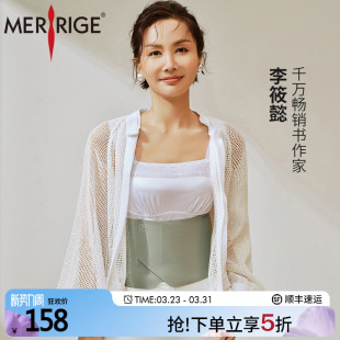 merrige官方旗舰店 束腰带透气 美人计 腰封护腰带