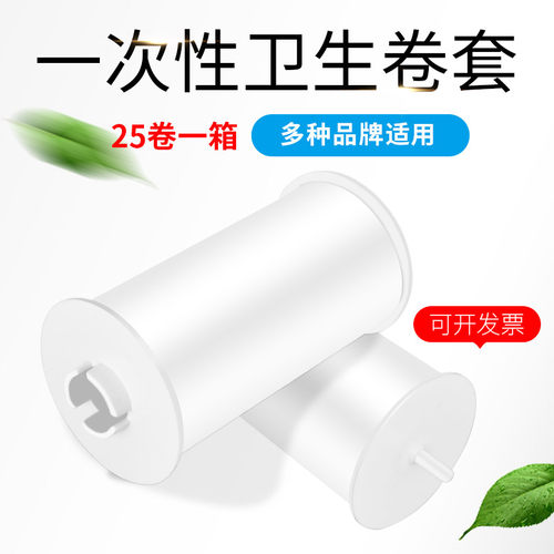 丹洁斯自动换套马桶盖转转垫