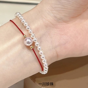 本命年招财红绳手饰日本AKOYA珍珠手链18K金手镯时尚百搭正圆单颗