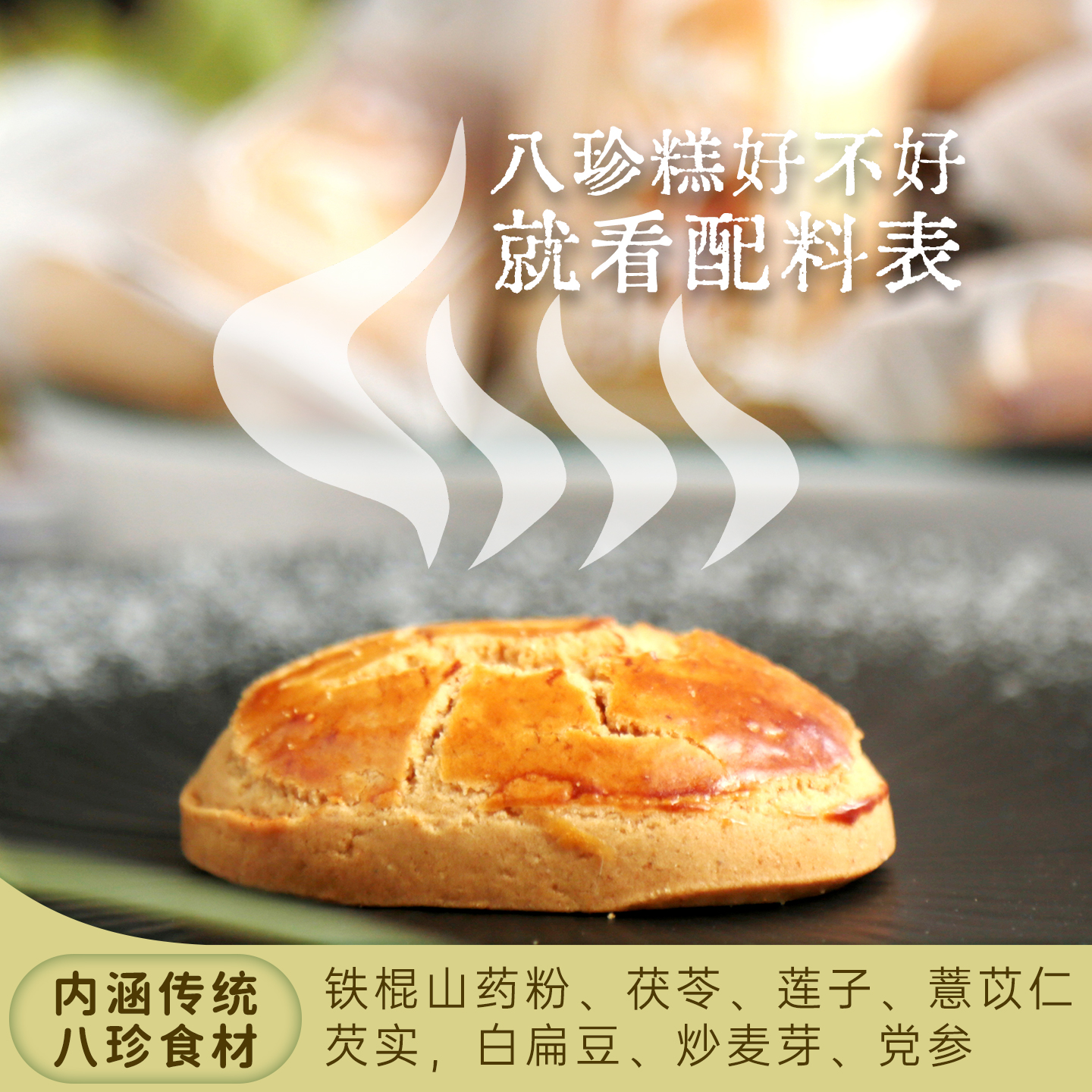 茯苓糕不加蔗糖铁棍山药米粉