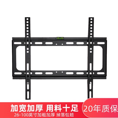 适用于长虹通用电视挂架LT32710X LT37710 LT32720 LT32720加厚可